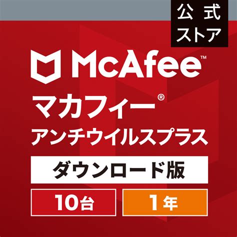 マカフィー macbook|マカフィー マック対応.